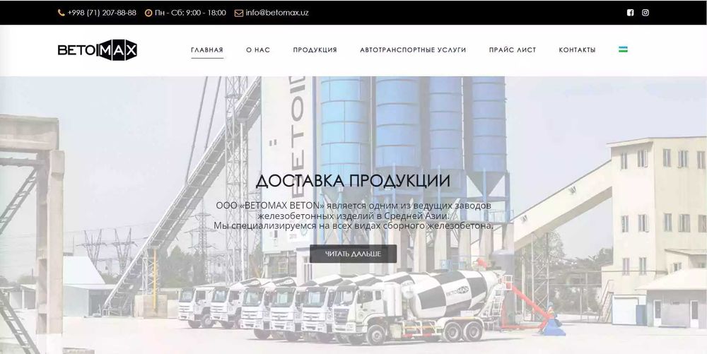 Разработка сайтов | Заказать сайт | Веб сайт под ключ | Сайт на заказ