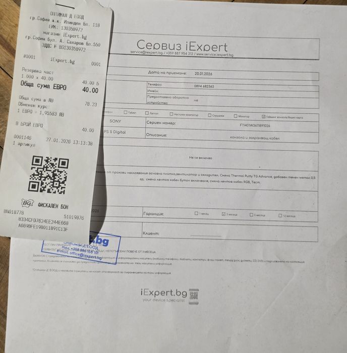 PlayStation 5 - Digital Edition