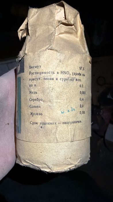 Висмут палочки 97.5%