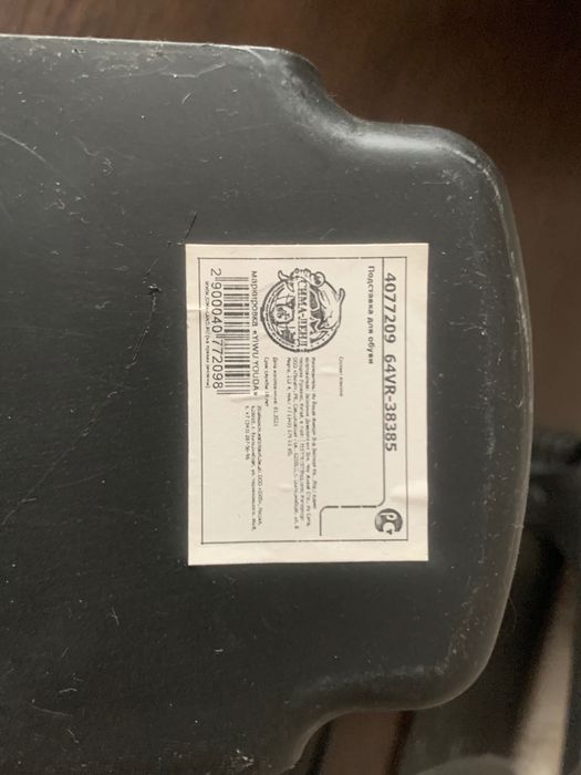 Подставка для обуви пластик