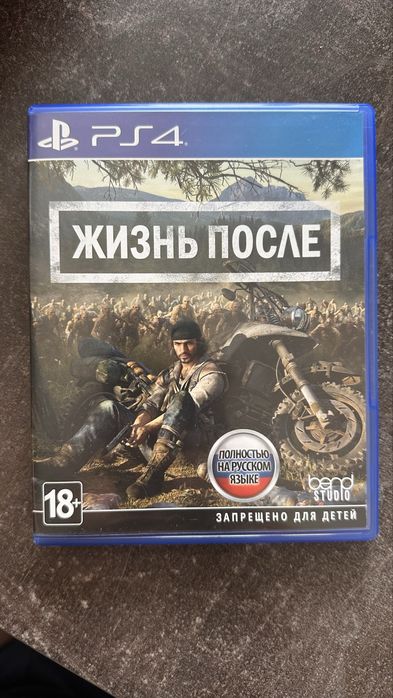 Жизнь после / Days Gone