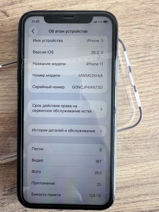 Iphone11 yomks71%