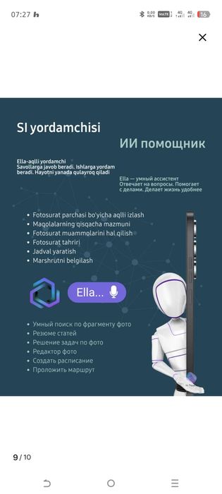 Тесно Спарк 40 про