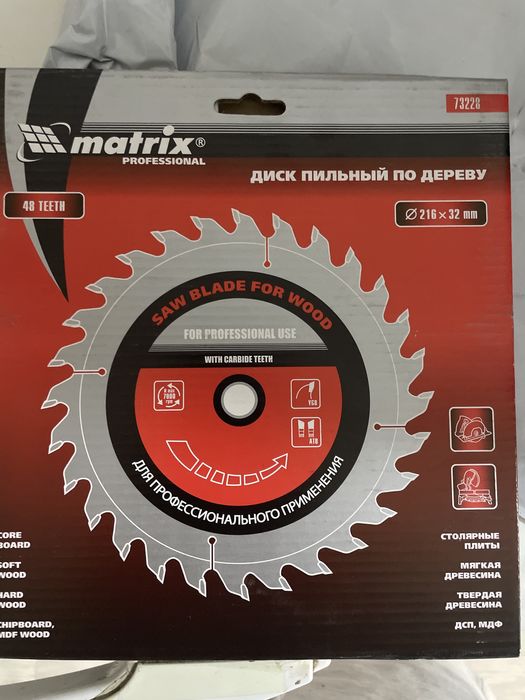 Диск пильный по дереву