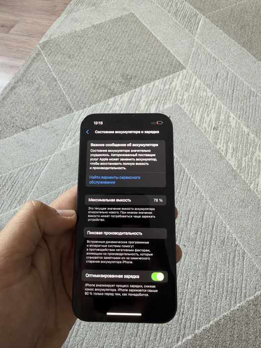 Iphone 13 128gb 78 батарея