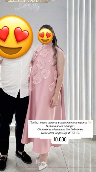 Продается тройка и платье