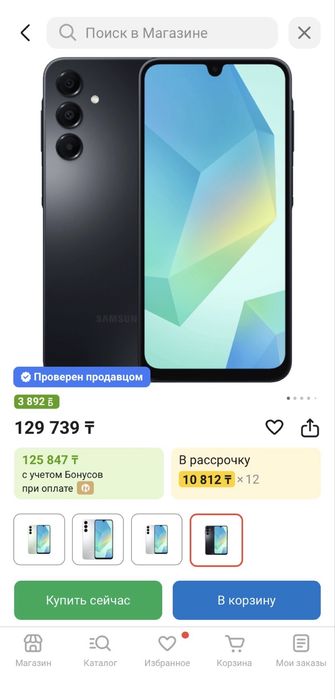 Samsung A16 6/128gb как новый!