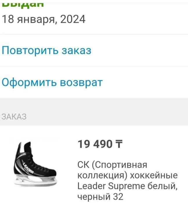 Коньки 32 размер для Мальчика.