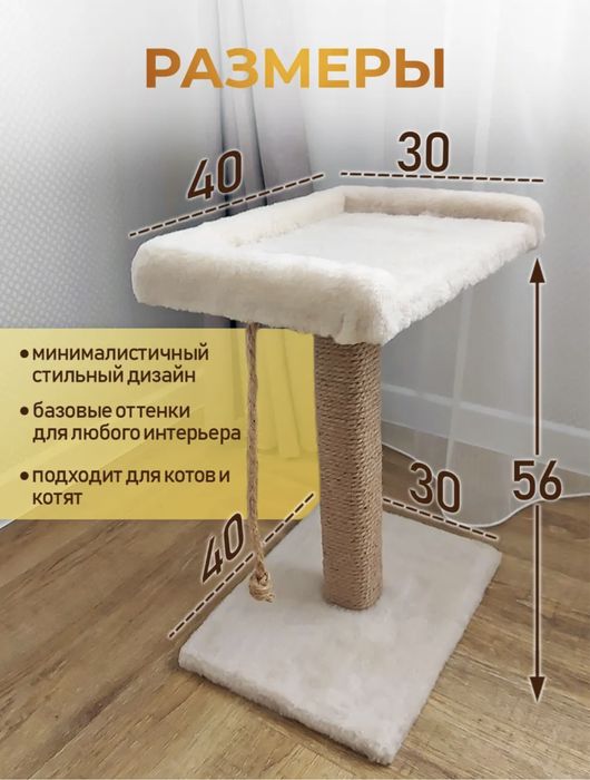 Когтеточка для кошки