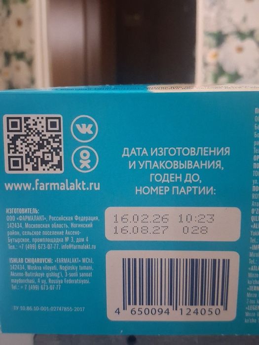Детское питание от 0 до 6мес