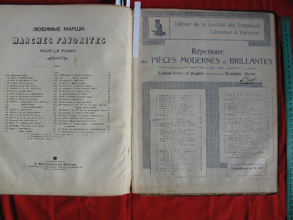 Ноты Педагогический сбоник