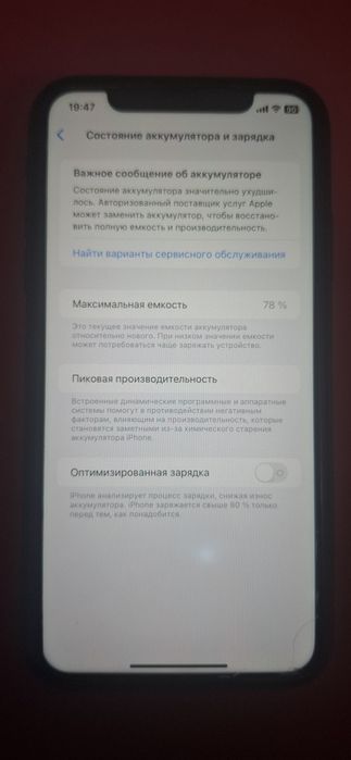 Iphone 11 128 в родне всё