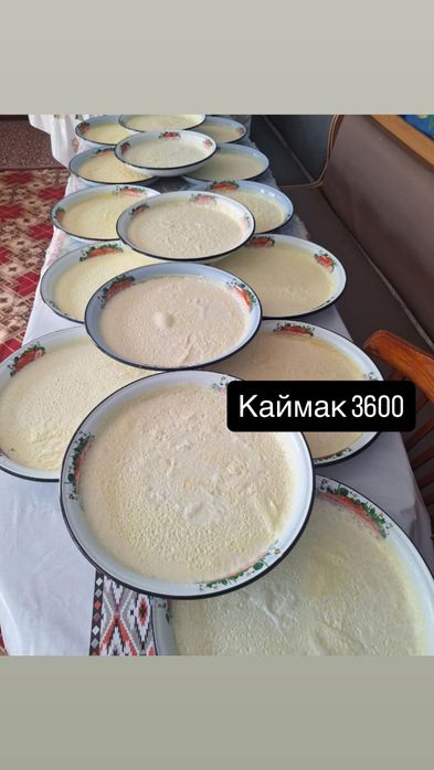 Продаю каймак для аткан чай