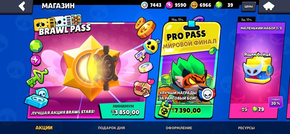 продам аккаунт в бравл старс