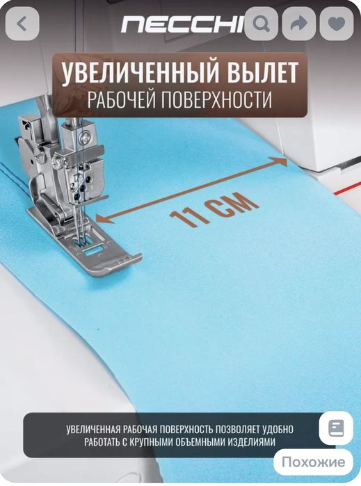 Распошивалка новая в упаковке,,