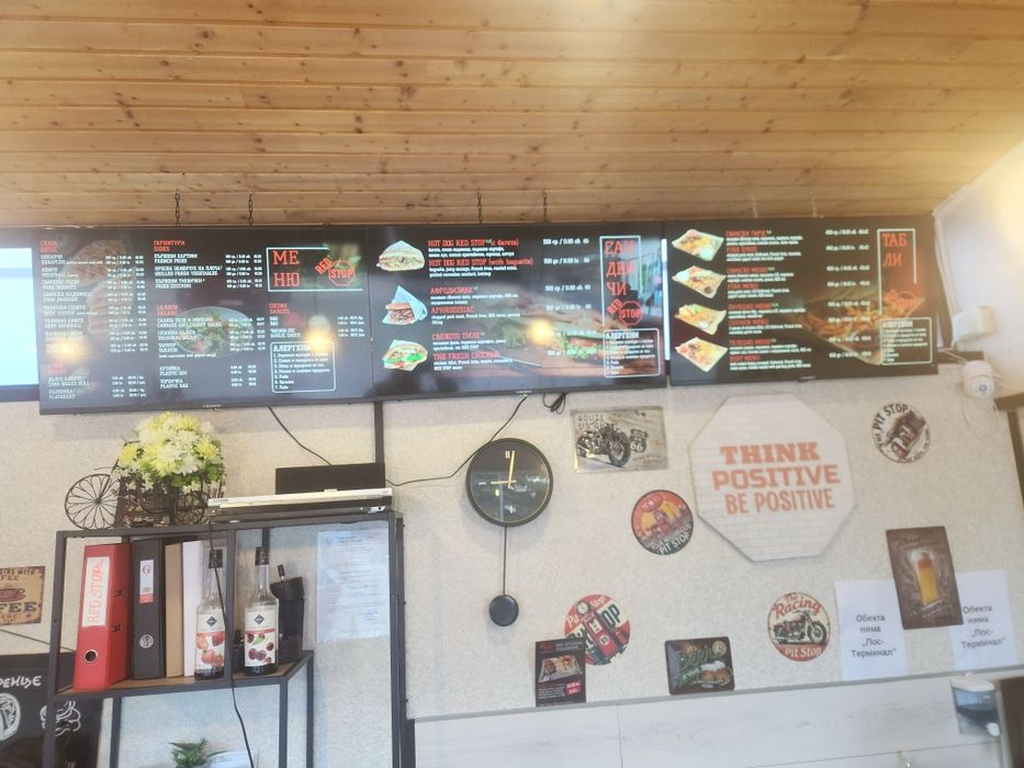 Продава се заведение за бързо хранене