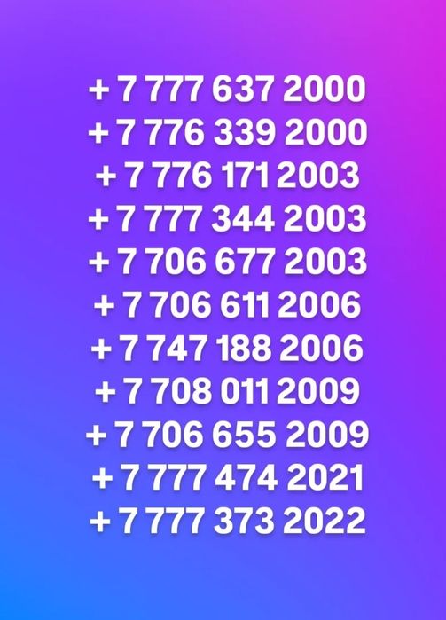 Номера Билайн Актив Теле 2 Алтел