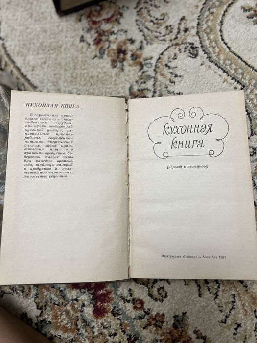 Стариные кулинарные книги