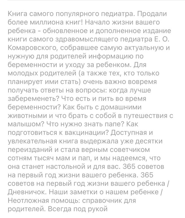 Книги Евгения Комаровского