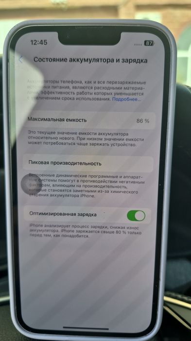 Продам IPHONE 14