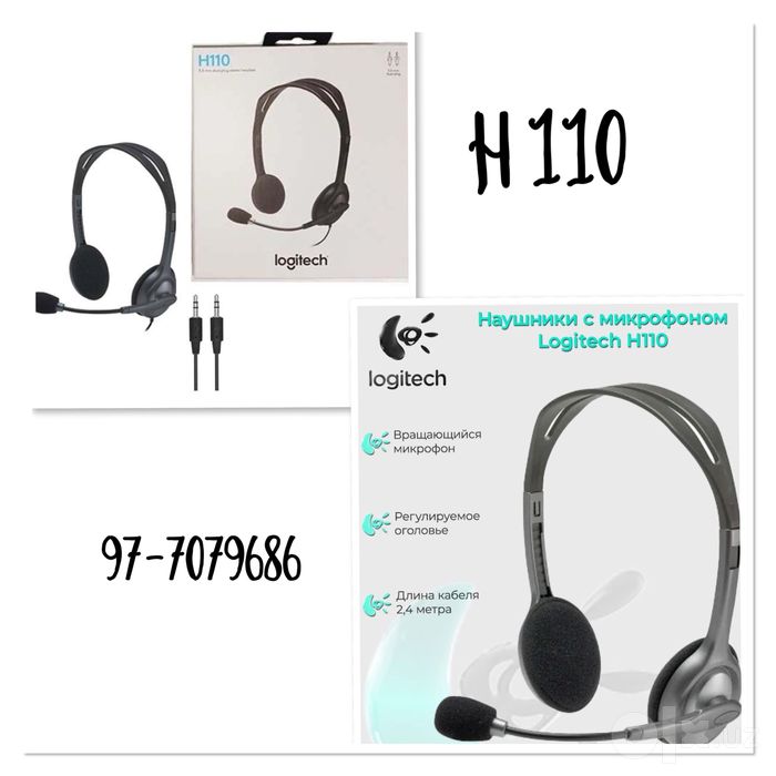 Logitech h390. Logitech h340. Logitech h111.