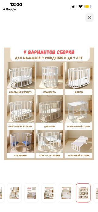 Продам Кровать детскую  9 в 1