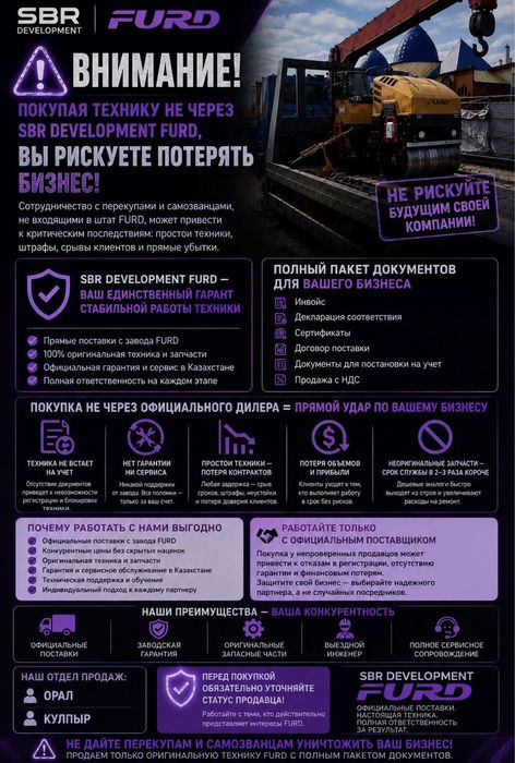 Каток Доверие Чистота Сделки Гарант Результата Ндс Учет Госструктуры