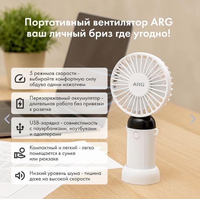 Портативный ручной мини вентилятор