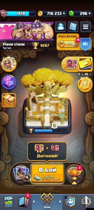 Clash royal аккаунт