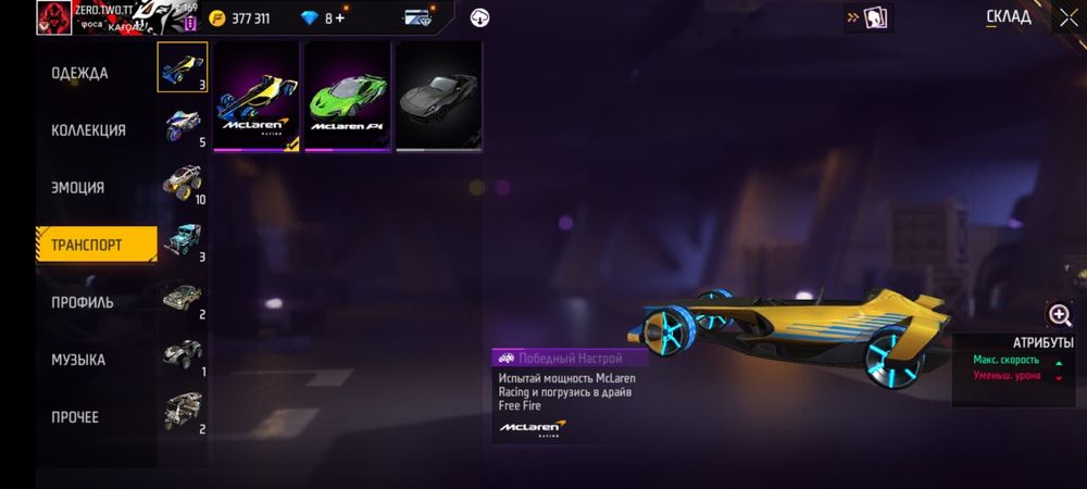 Продам аккаунт Free fire