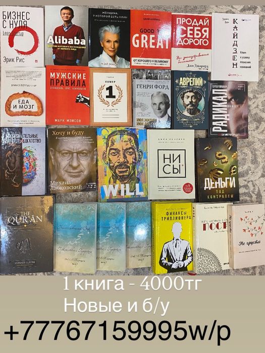 Книги для саморазвитий!