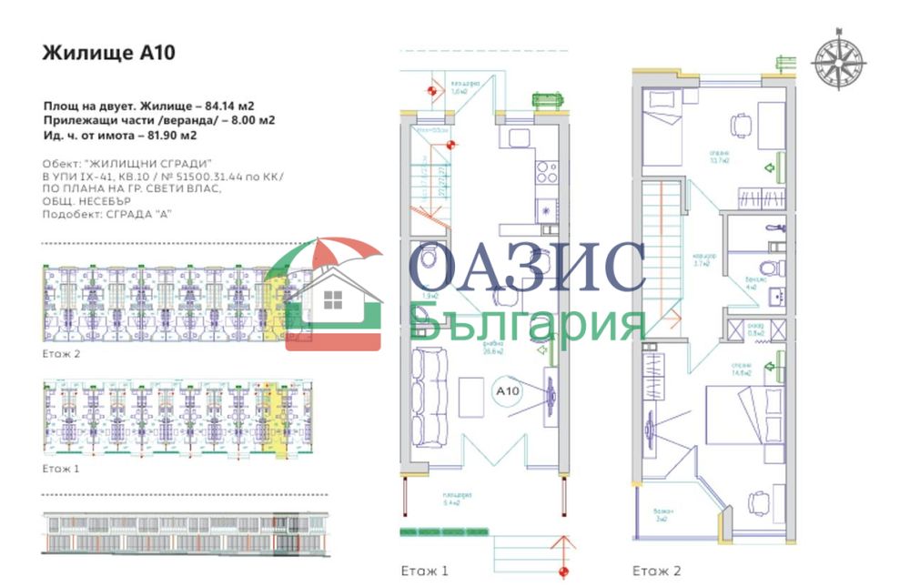 3-стаен апартамент-таунхаус в новия комплекс Съни Айо, от 84.14 кв.м., Свети Влас, България, от 126 210 евро