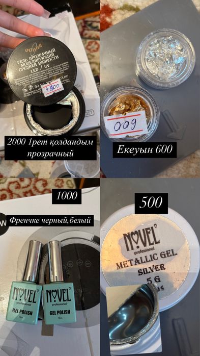 Материал маникюр