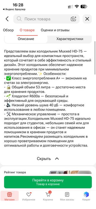Продам новый мини холодильник