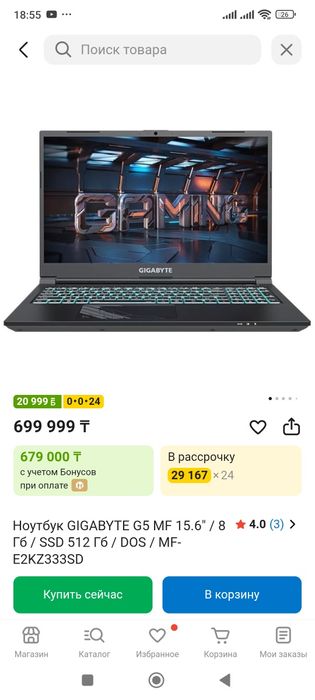 Игровой ноут 4050 , срочно !