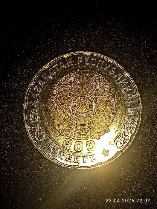 Продам монеты 80 лет