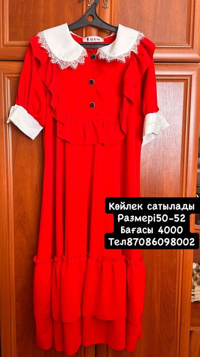 Киім сатылады...
