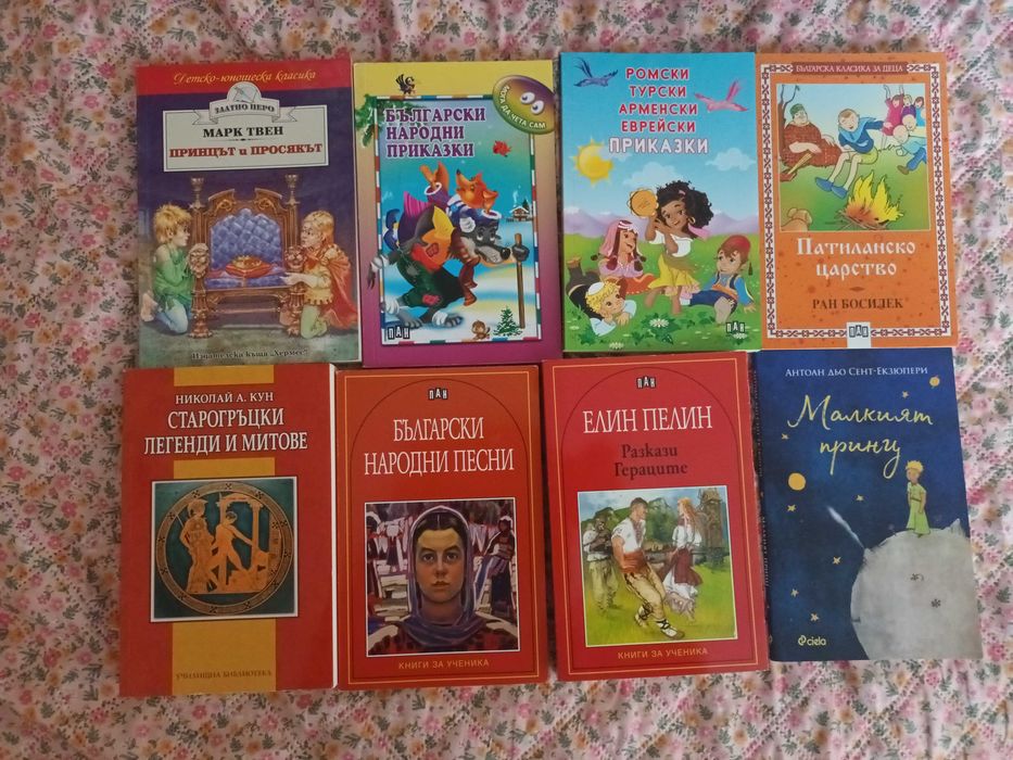 Нови Детски книжки