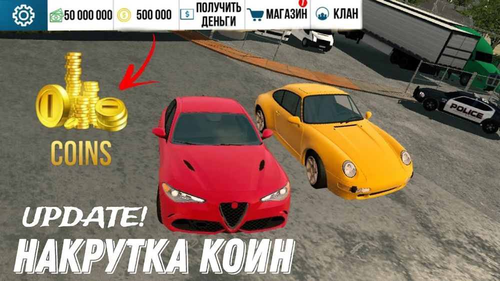 Деньги кар паркинг