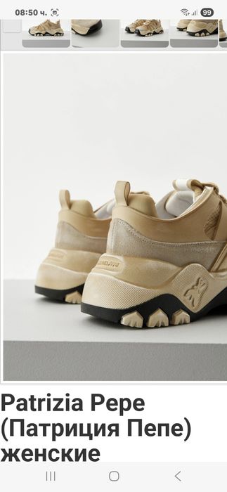 Оригинални дамски сникърси Patrizia pepe