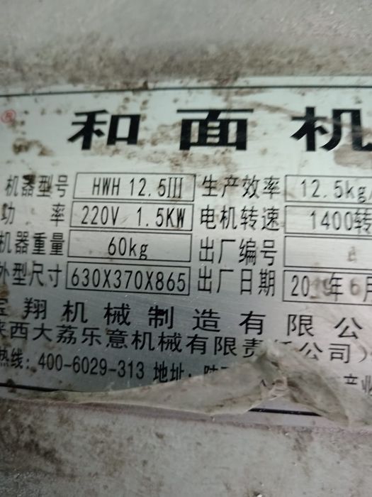 Продам тестомес из нержавеющей стали