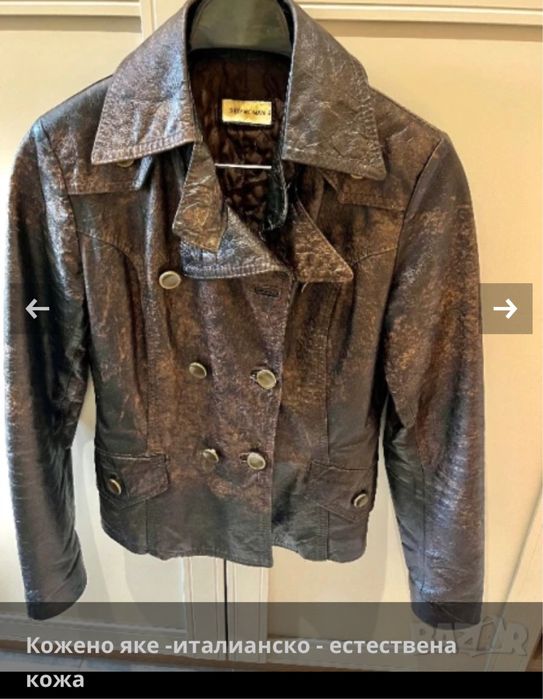 Италианско Кожено яке