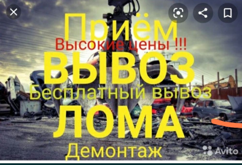 прием металалл и цветной