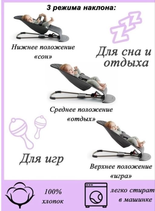 Продам детский шезлонг