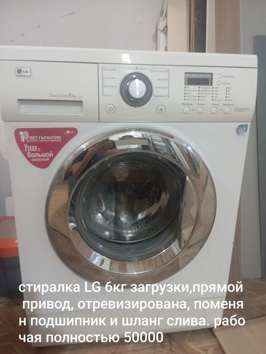 Продам стиральную машинку