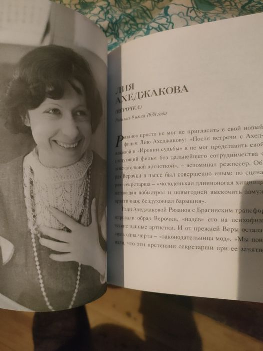 Книга Служебный Роман.