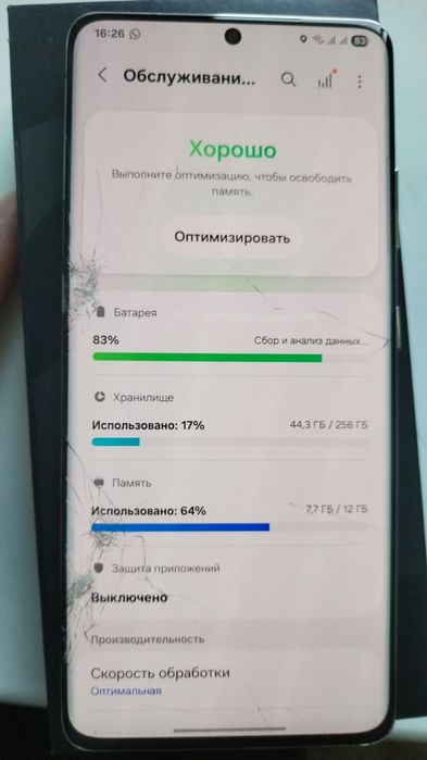 Galaxy S21 Ultra 5G