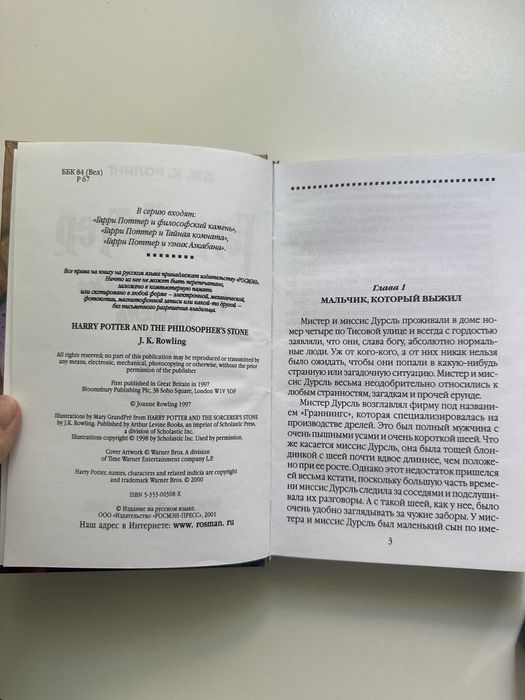 Гарри Поттер Книги