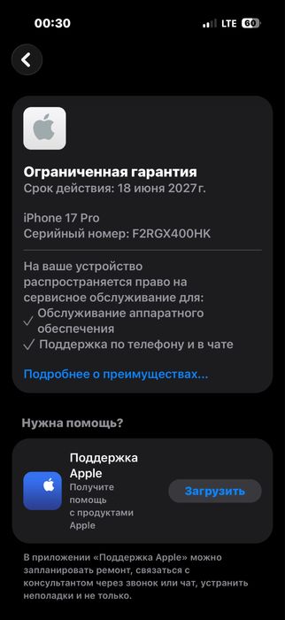 продам Айфон 17 Про