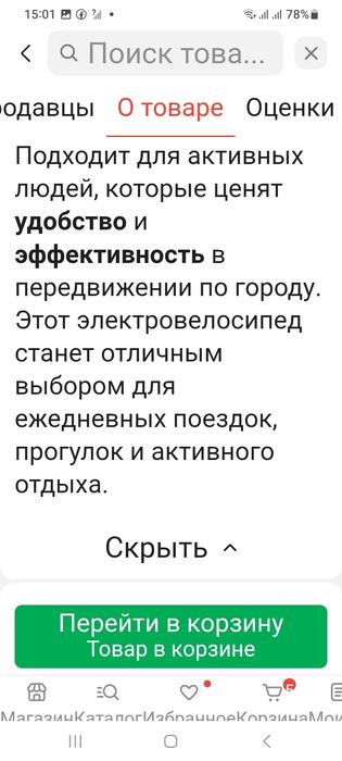 Электровелосипед ART D-5